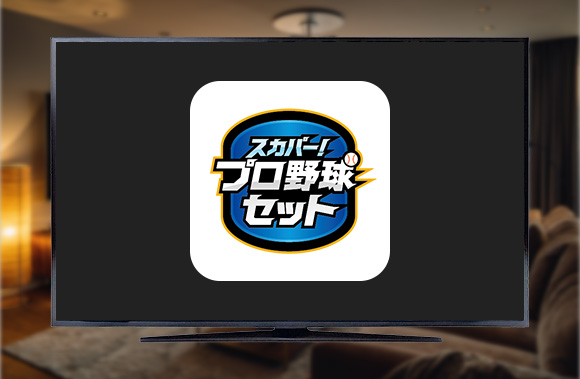 テレビ画面のイメージ