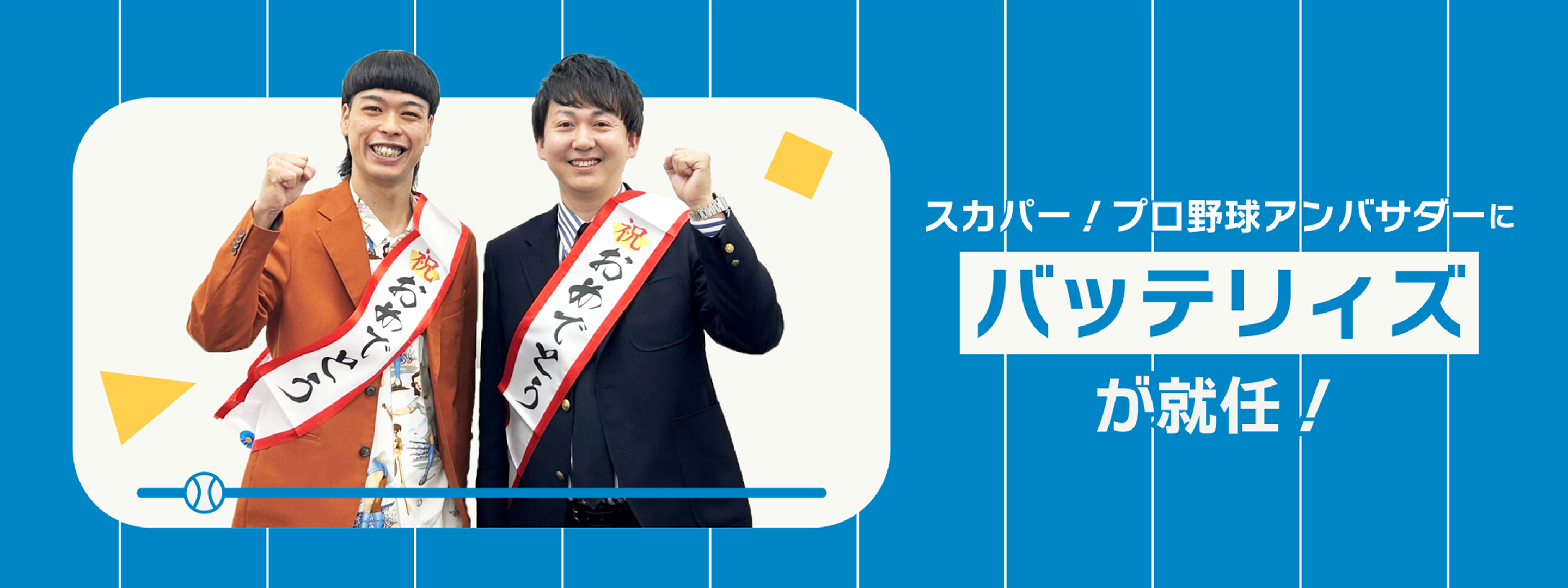 関西学生野球連盟