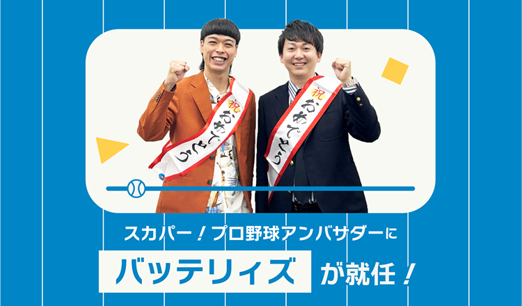 関西学生野球連盟