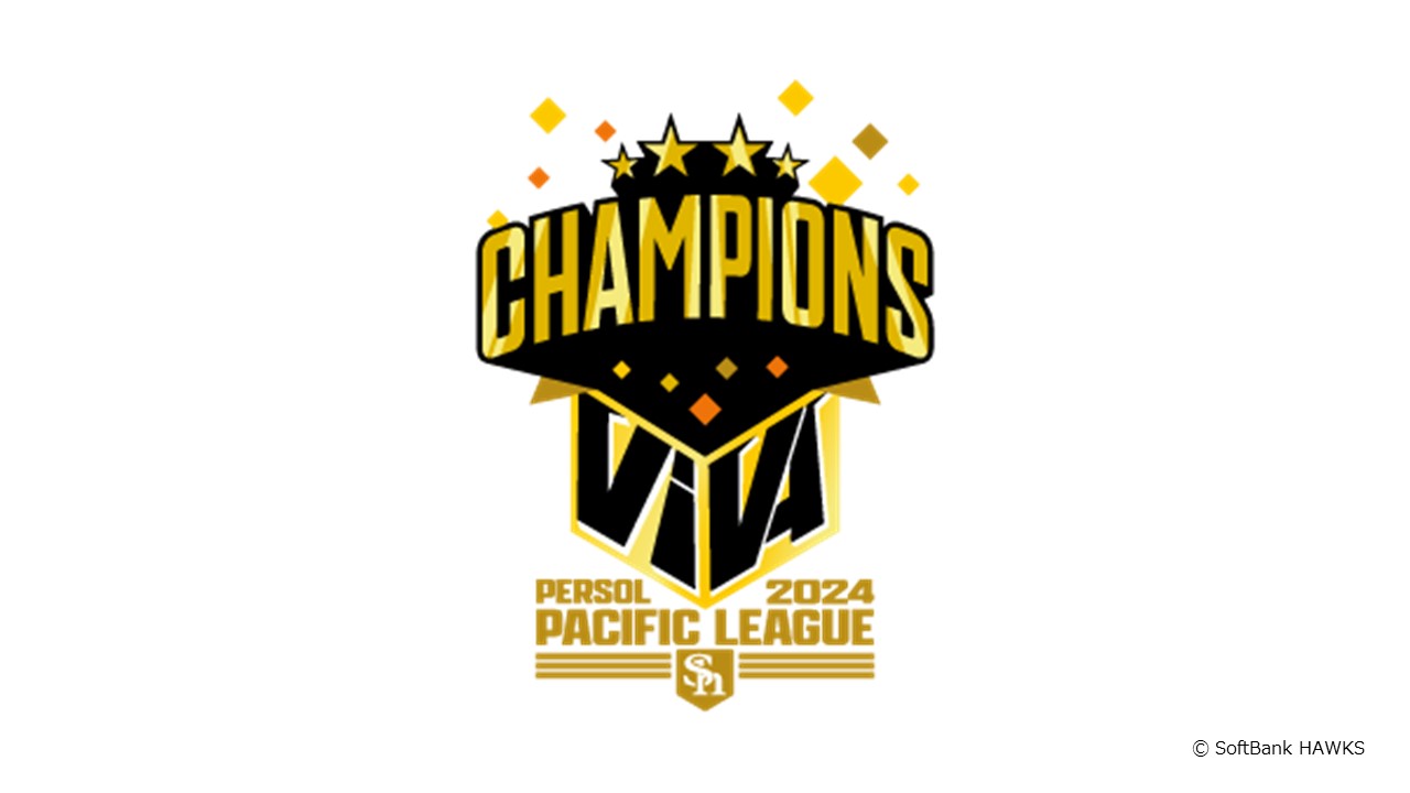 福岡ソフトバンクホークス優勝祝賀パレード