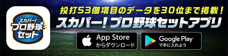 プロ野球セットアプリ